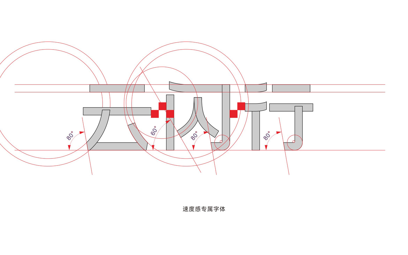 云闪行LOGO设计